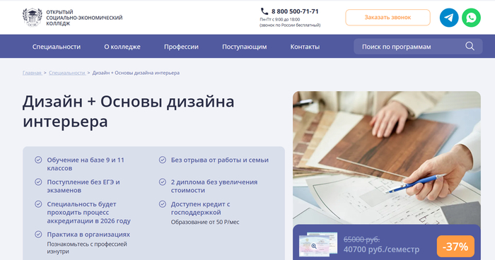 Курсы по дизайну интерьера - 24.06.26 16:42 17