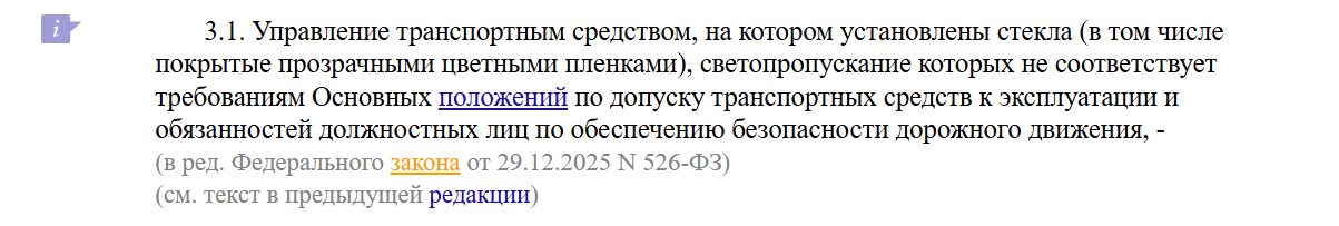 Is it true that traffic enforcement will be tightened in Russia starting July 1? - Fake news, Fine, Traffic rules, Violation of traffic rules, Longpost
