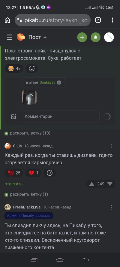 ����������� � �����������