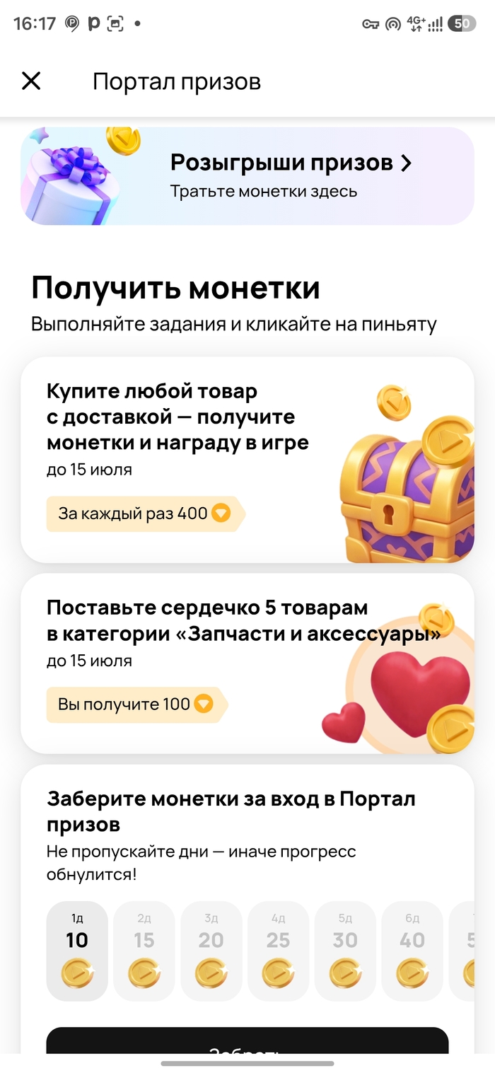 А мы удивляемся, куда в АВИТО сливается плата за просмотры, без реальных сделок 1