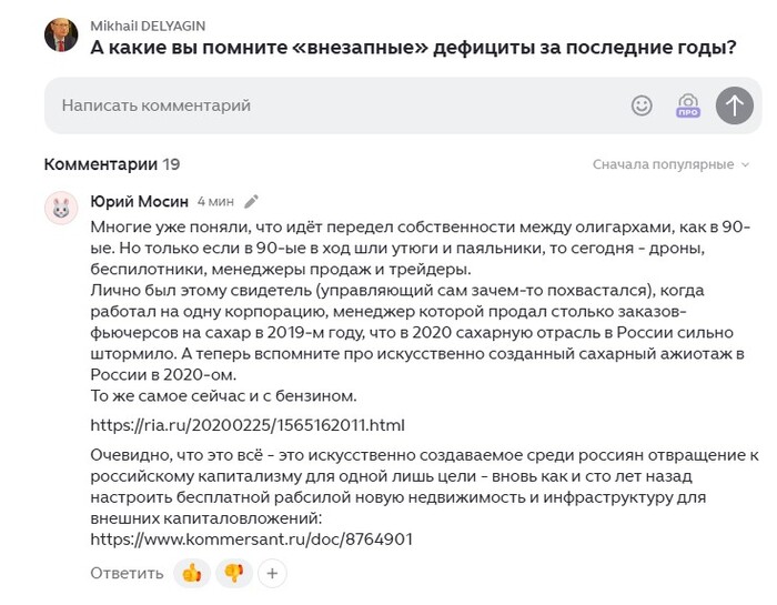 <!--noindex--><a href="https://pikabu.ru/story/otvet_na_post_sushchnost_kapitalizma_14096161?u=https%3A%2F%2Fdzen.ru%2Fa%2Faj3JAjCGXEaprEco%3Fshare_to%3Dlink&t=https%3A%2F%2Fdzen.ru%2Fa%2Faj3JAjCGXEaprEco%3Fshare_to%3Dlink&h=15f3b2c449de3869543e71a7b1d66522c5e622af" title="https://dzen.ru/a/aj3JAjCGXEaprEco?share_to=link" target="_blank" rel="nofollow noopener">https://dzen.ru/a/aj3JAjCGXEaprEco?share_to=link</a><!--/noindex-->