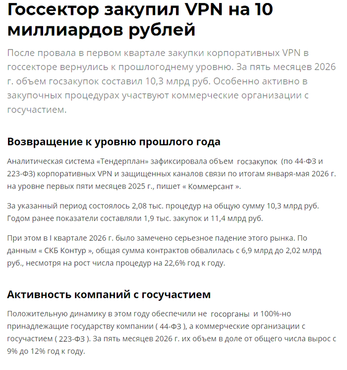 Всё что надо знать о тратах в государстве Российском