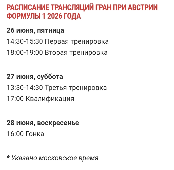 ���������� �������. ��������:<!--noindex--><a href="https://d.pikabu.ru/story/granpri_avstrii_shpilberg_prinimaet_gostey_14097030?u=http%3A%2F%2Fautosport.com.ru&t=autosport.com.ru&h=b4ae67cafd9beada0d13dd34b5e5d719aa668c47" title="http://autosport.com.ru" target="_blank" rel="nofollow noopener">autosport.com.ru</a><!--/noindex-->