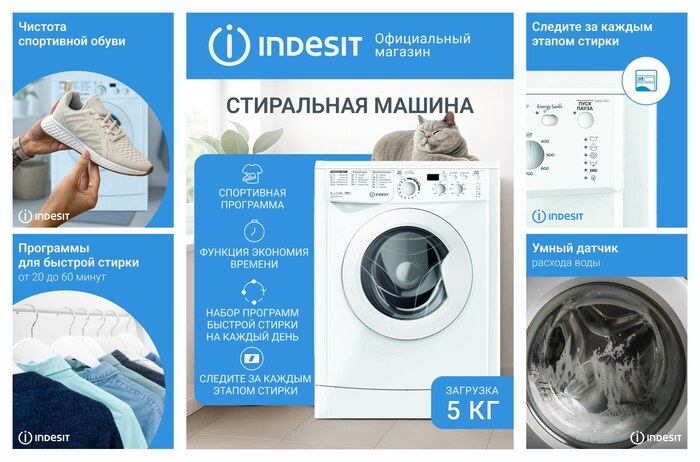 ���������� ������ Indesit EWSD 51031 BY ����� � �������� ��������, �������� 5 ��, ����� 1000 ��/���, �����