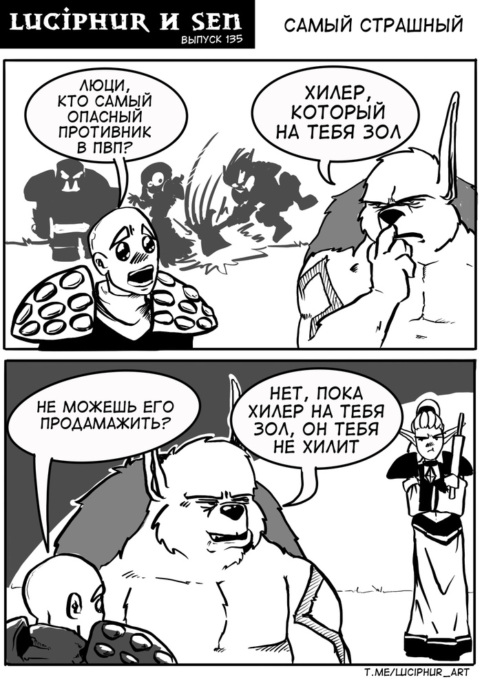 ������ Luciphur � Sen - ����� ��������