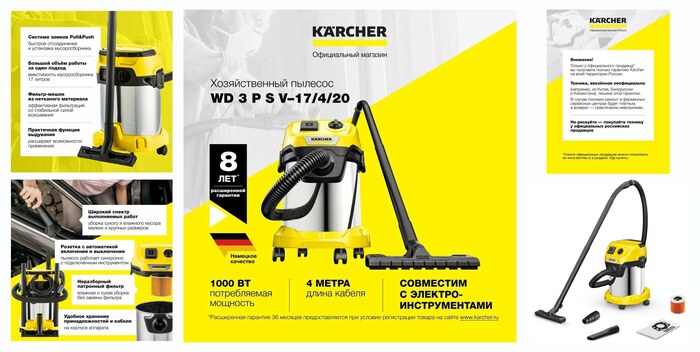 ������������� ������� Karcher WD 3 P S V-17/4/20 (1.628-190.0) ��� ����� ������ � �������� ������ � �������� ���������