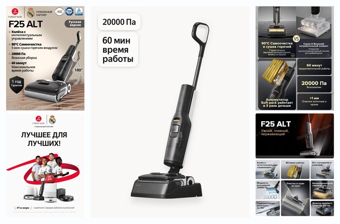 ������������ ������� Roborock F25 ALT(RU)，99.99% �������� ��������，0% ���������� �����，����� 90°