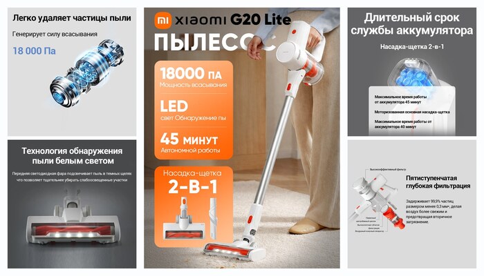 ������������ ������������ ������� Xiaomi Vacuum Cleaner G20 Lite EU