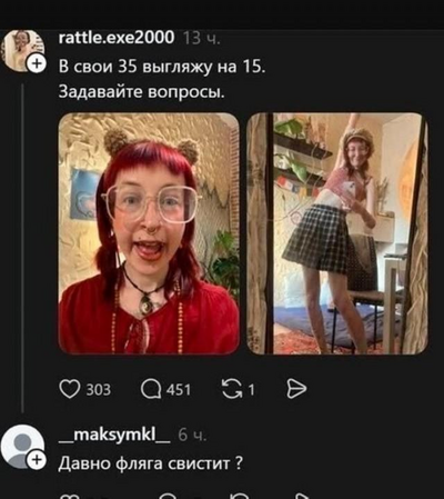 Иллюстрация к комментарию