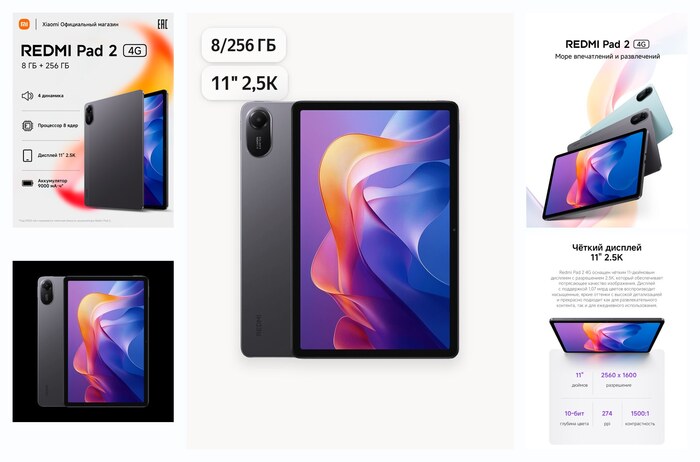 Xiaomi ������� Redmi Pad 2 (4G), 8/256 ��, Gray, �����-�����, 11″