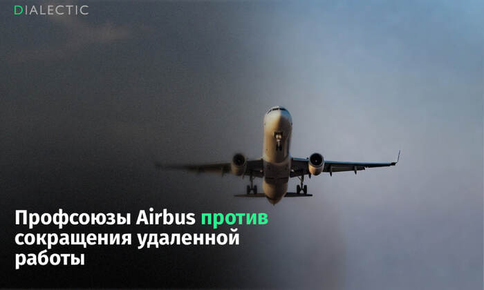 ��������� Airbus ����� �� ���������� ��-�� ���������� ���� ��������