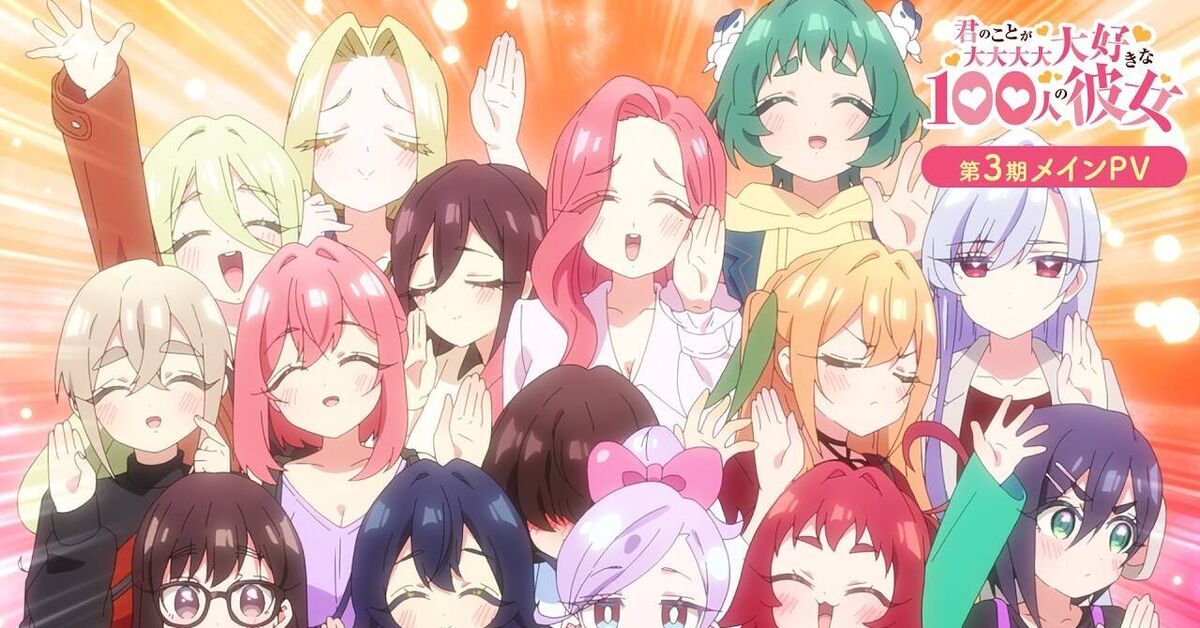 100 Girls Who Love You Really, Really, Really, Really, Really Much 3: Details - Anime, Anime News, news, Film and TV series news, Trailer, Teaser, Video, Youtube