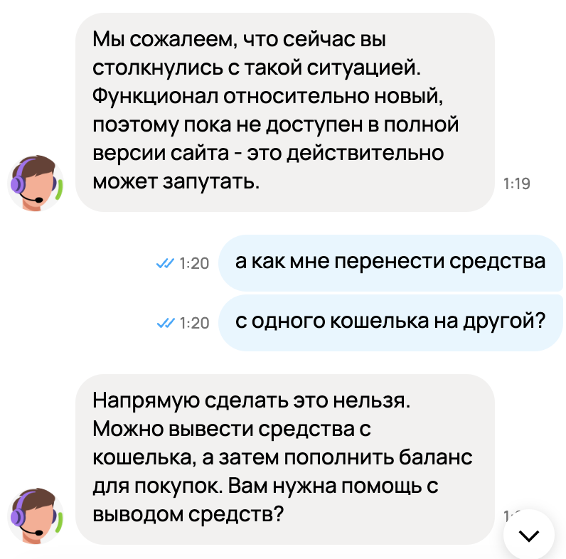 An interesting way to keep your money away from Avito - My, Cheating clients, Consumer rights Protection, Avito, Support service, A complaint, Longpost