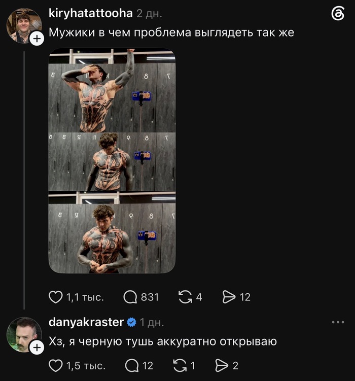 Аккуратнее с чёрной тушью