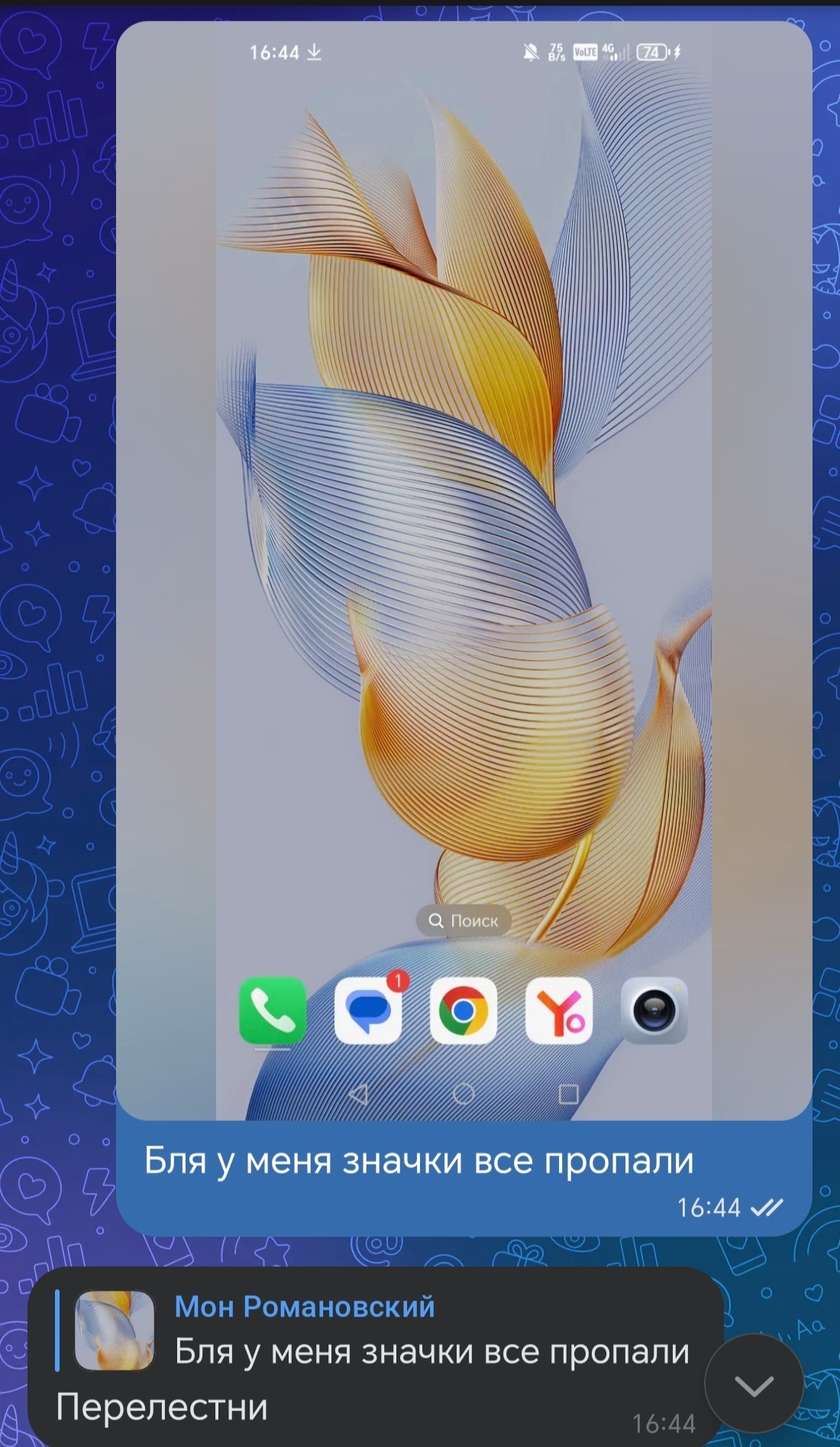 When there is nothing to do - My, Humor, Screenshot, Picture with text, MAX messenger, Correspondence, Dialog, Mat, Domestic
