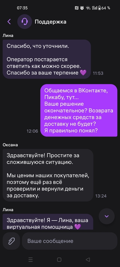 Иллюстрация к комментарию