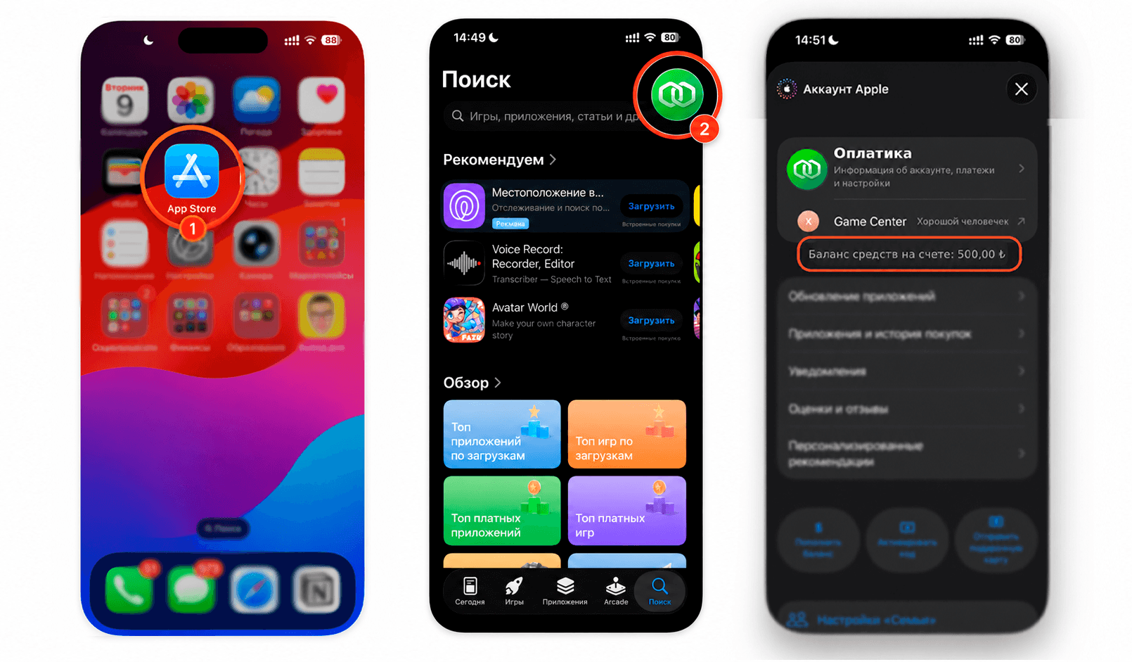 How do I purchase any subscription in the iPhone app if my Russian card doesn't work? - Apple, Appendix, Instructions, Company Blogs, Telegram (link), Longpost