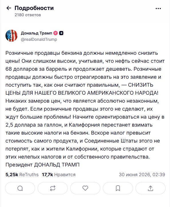 <!--noindex--><a href="https://pikabu.ru/story/kak_nuzhno_borotsya_s_defitsitom_i_tsenami_na_benzin_14108400?u=https%3A%2F%2Ftruthsocial.com%2F%40realDonaldTrump%2Fposts%2F116836032463779667&t=https%3A%2F%2Ftruthsocial.com%2F%40realDonaldTrump%2Fposts%2F1168360324637...&h=af2d0ba84e9e087be8134388d4f491be8cdbf32c" title="https://truthsocial.com/@realDonaldTrump/posts/116836032463779667" target="_blank" rel="nofollow noopener">https://truthsocial.com/@realDonaldTrump/posts/1168360324637...</a><!--/noindex-->