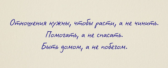 Ведь так и есть!