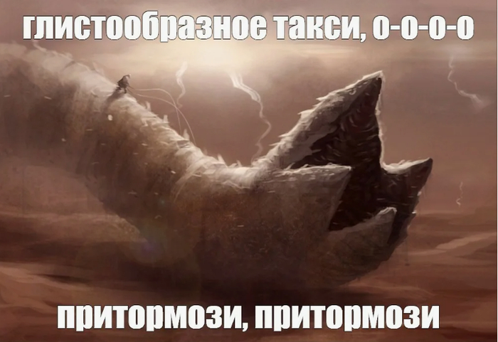 О-о-о-о