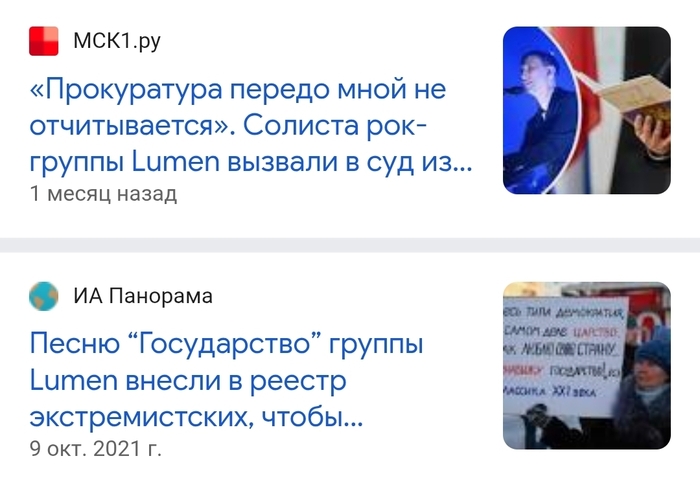 Ответ lisygracz в «Солиста Lumen вызвали в суд из-за хита "Государство"»