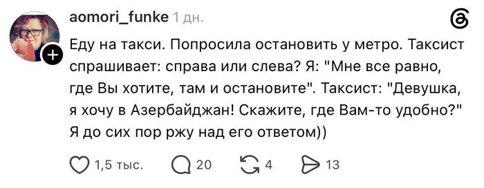 Течение уносит его в Баку