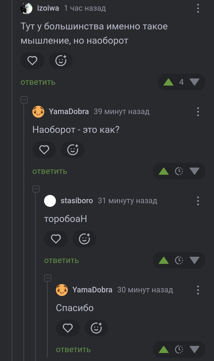 Альтернативное мышление