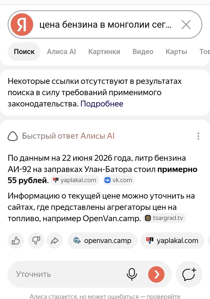 Да как так то? Снова про бензак