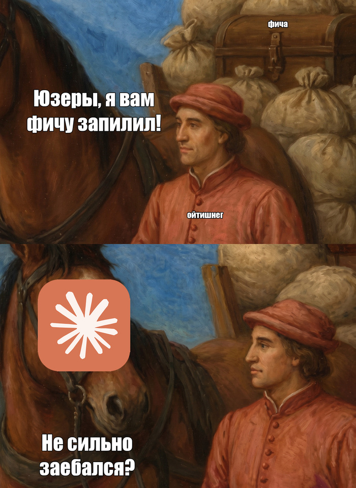 Фичу запилил