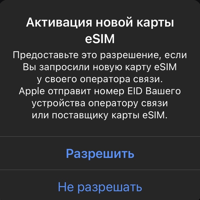 Как установить и активировать eSIM перед поездкой: Пошаговая инструкция в 2026 году