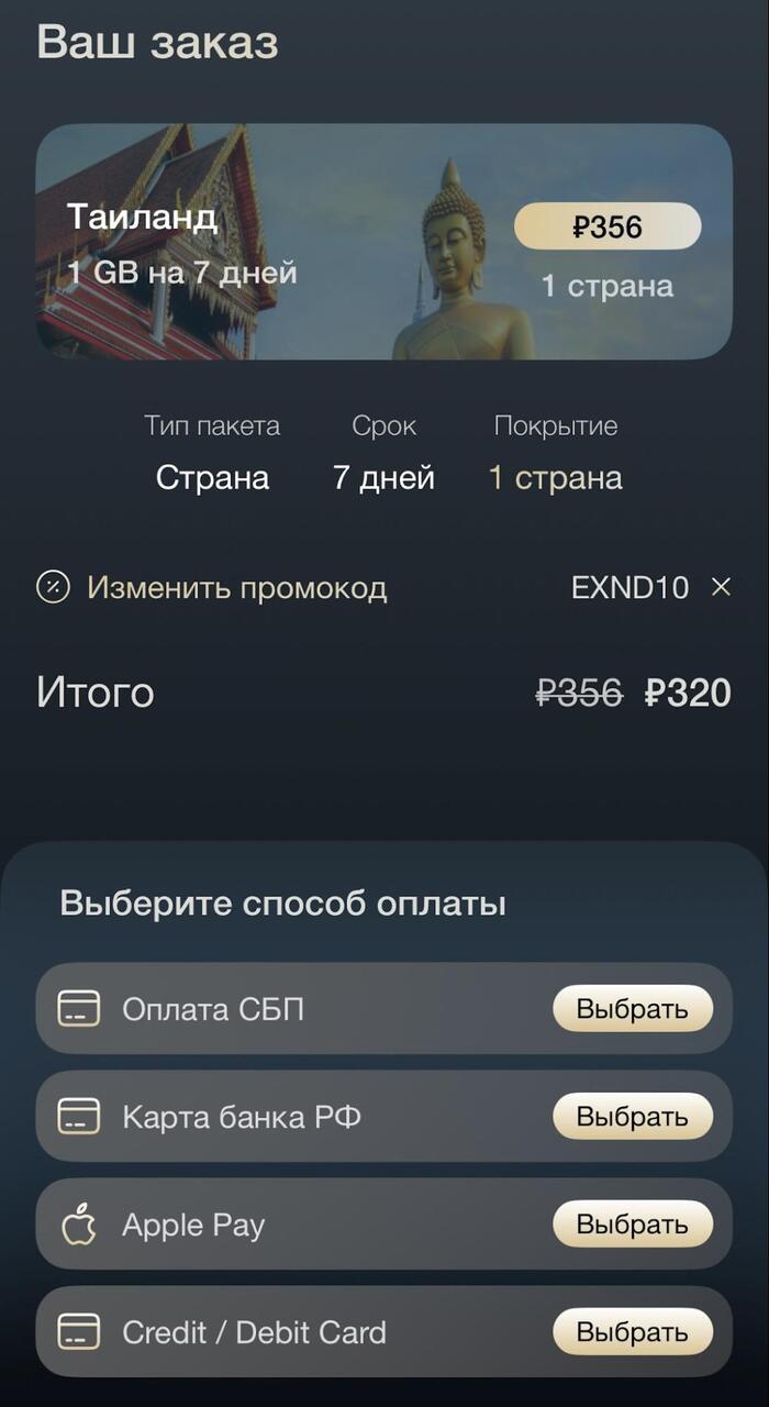 Как установить и активировать eSIM перед поездкой: Пошаговая инструкция в 2026 году