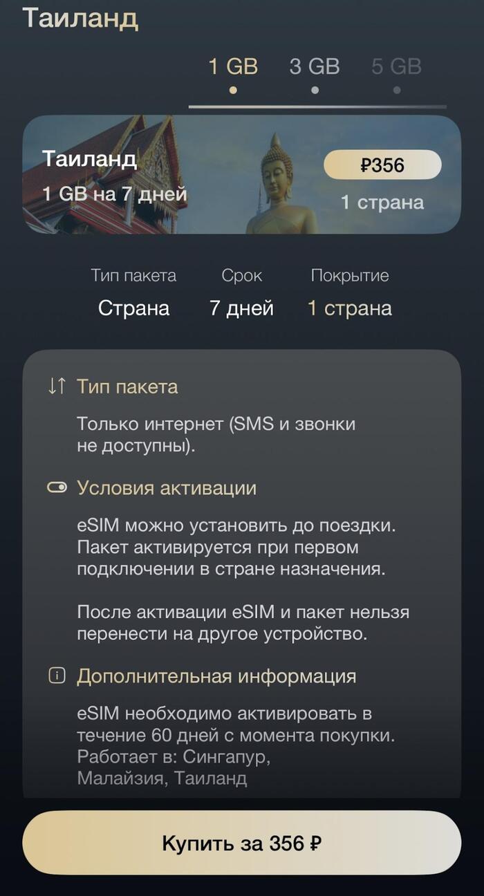 Как установить и активировать eSIM перед поездкой: Пошаговая инструкция в 2026 году