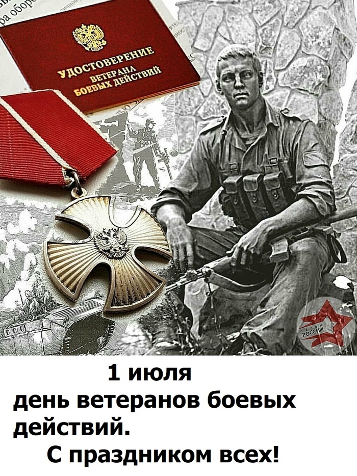 С праздникком всех...и вечная память тем, кто погиб, исполняя свой долг!