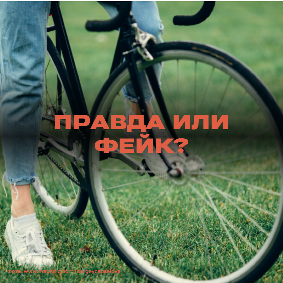 Is it true that Russians are buying up bicycles en masse due to fuel shortages? - Fake news, A bike, Petrol, Gas station, Cyclist, Longpost
