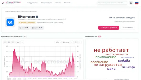 Т-мобайл "заблокировал" ВК и MAX