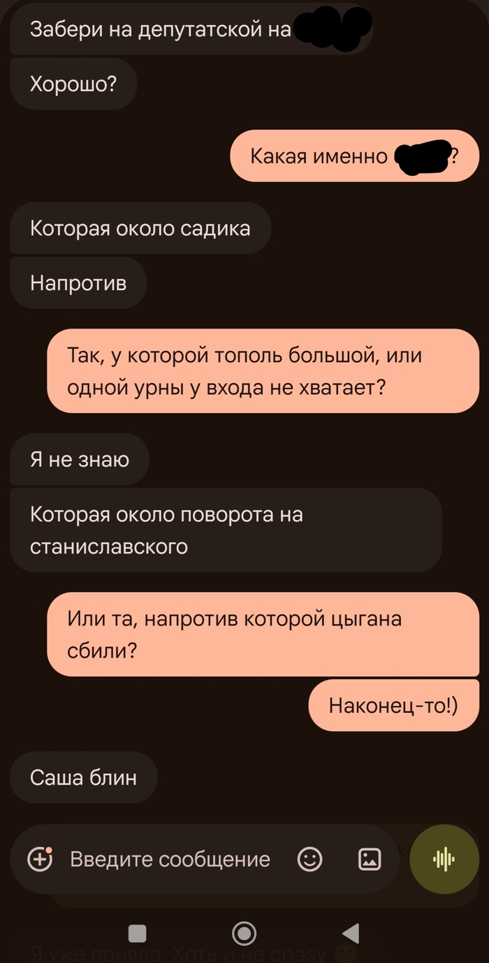Победил жену её же оружием)