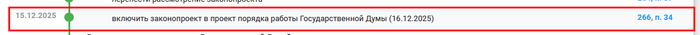 <!--noindex--><a href="https://pikabu.ru/story/kak_prinimalis_popravki_v_zakon_o_zashchite_prav_potrebiteley_2026g_14112078?u=https%3A%2F%2Fsozd.duma.gov.ru%2Fbill%2F1057182-8&t=https%3A%2F%2Fsozd.duma.gov.ru%2Fbill%2F1057182-8&h=96880be7636b665fa942e81206adcf983a5110af" title="https://sozd.duma.gov.ru/bill/1057182-8" target="_blank" rel="nofollow noopener">https://sozd.duma.gov.ru/bill/1057182-8</a><!--/noindex-->
