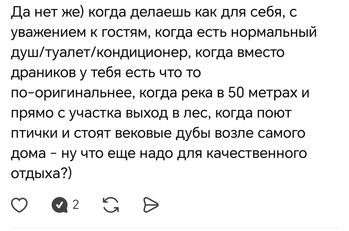 Кондиционер, душ и птички— почему на этом больше нельзя построить базу отдыха