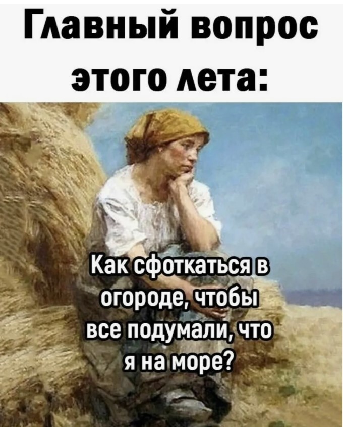 Однако, надо подумать))))