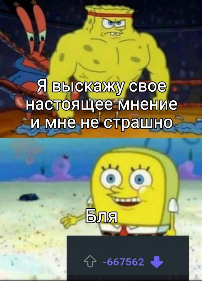 Мнение