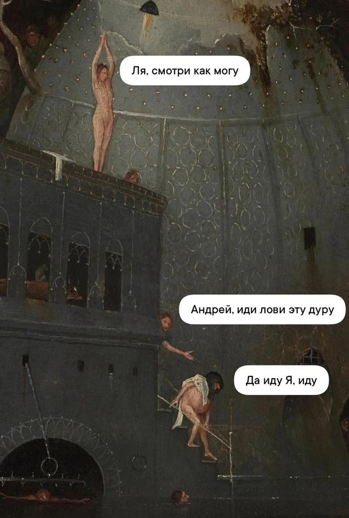 Смотри как могу!