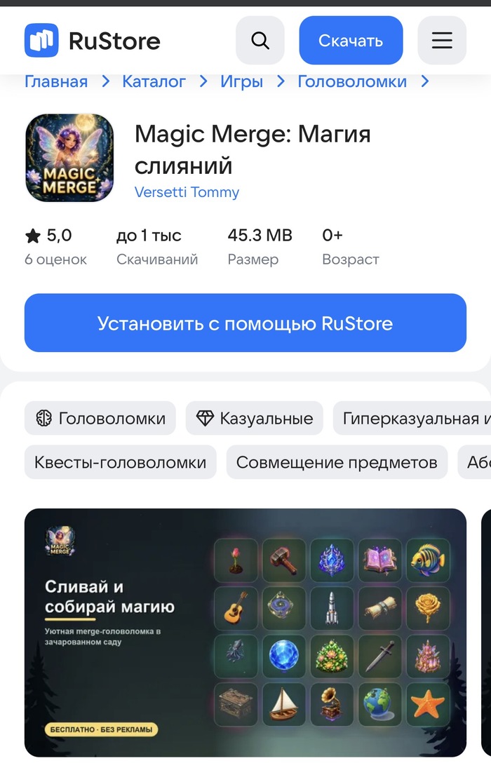 ������ �� RuStore