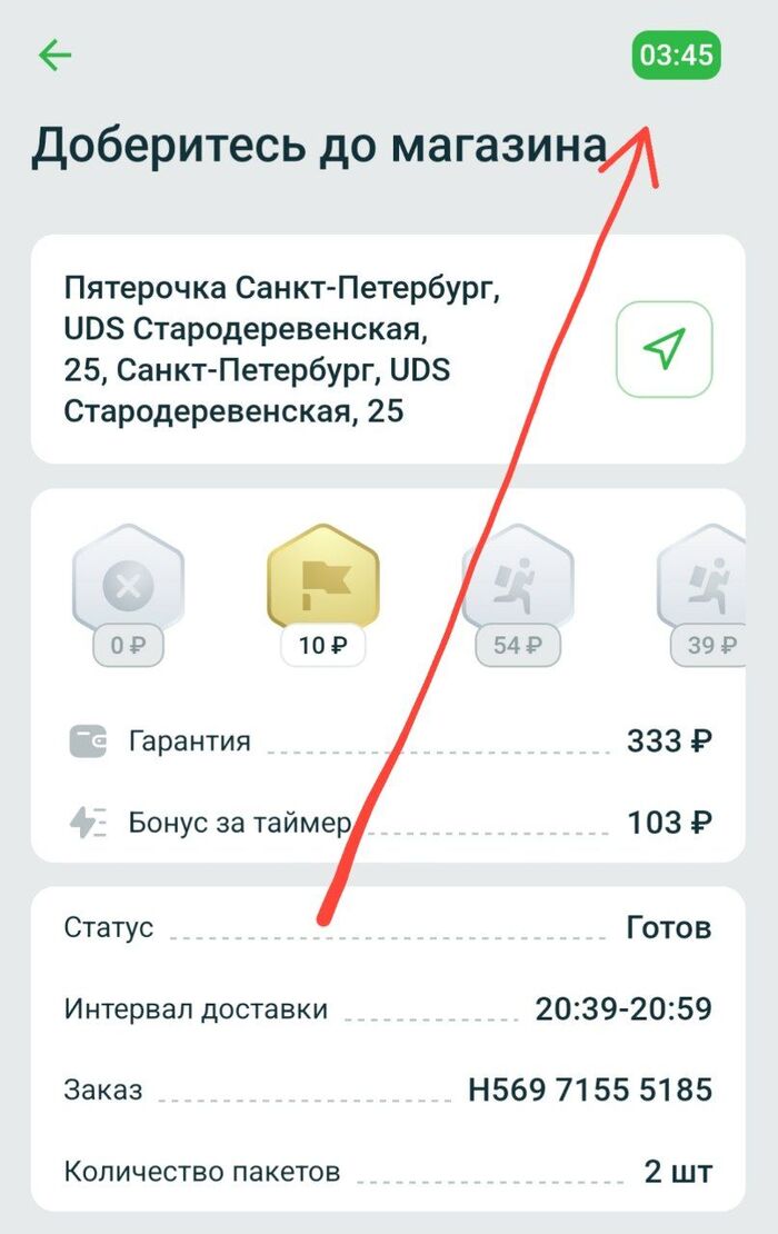 Дает время на подлет 3 минуты