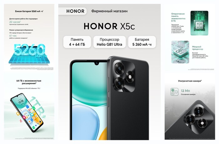 �������� HONOR X5c 4+64��, ��������� ������, �������, ��������� ������� Google (GMS)