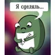 Аватар пользователя Alex.Mas