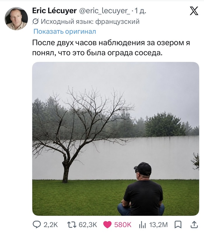 Зато отдохнул...