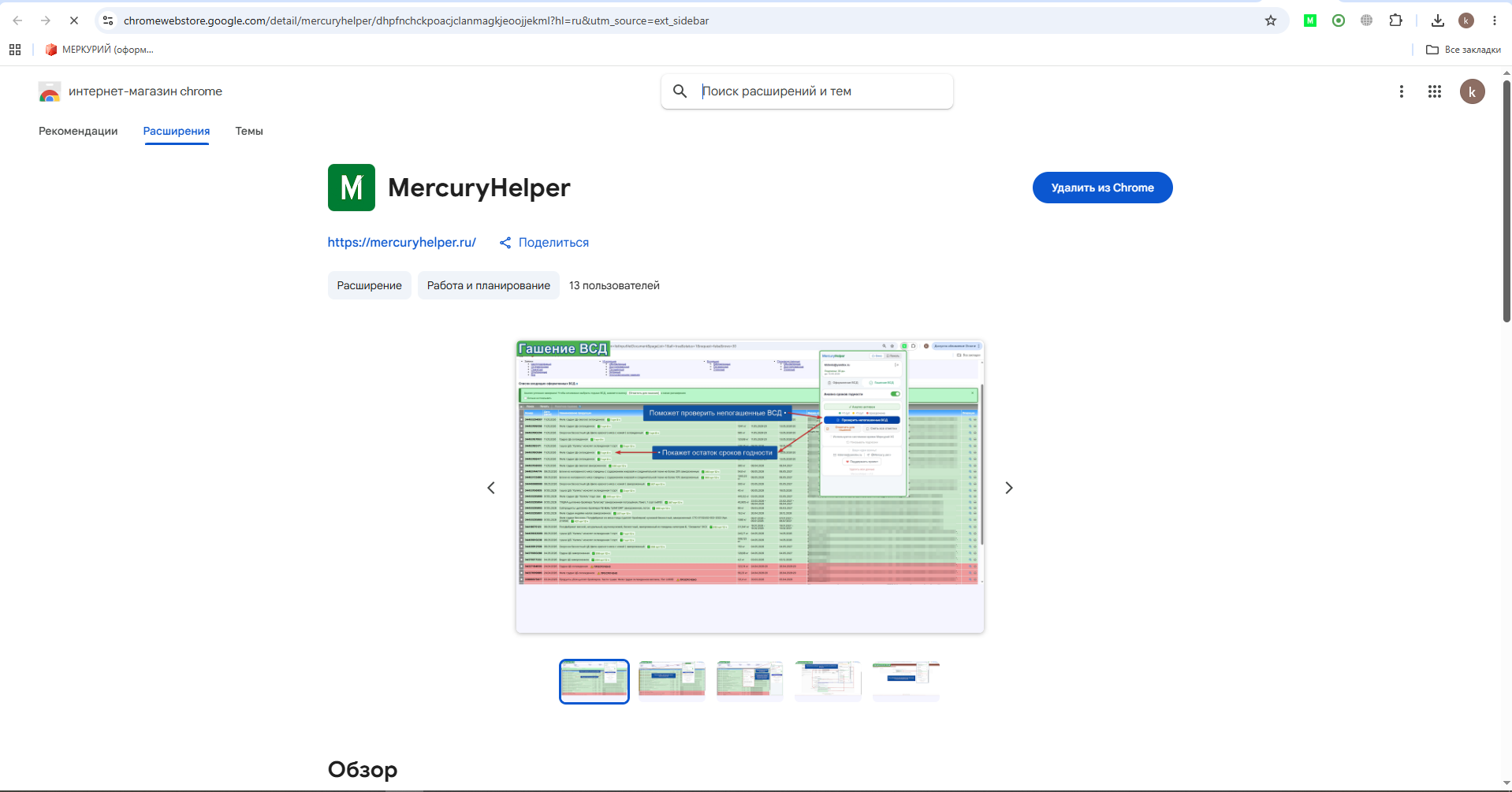 How to make your life easier when working in the Mercury Federal State Information System (FSIS) via the web interface - My, Mercury, Life hack, Business, Routine, GIF, Longpost