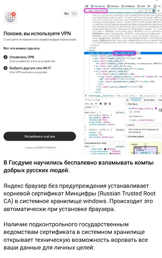 Is it true that Yandex Browser has started secretly installing a government certificate to spy on users? - Fake news, Information Security, Technologies, Computer, Browser, Yandex., Longpost