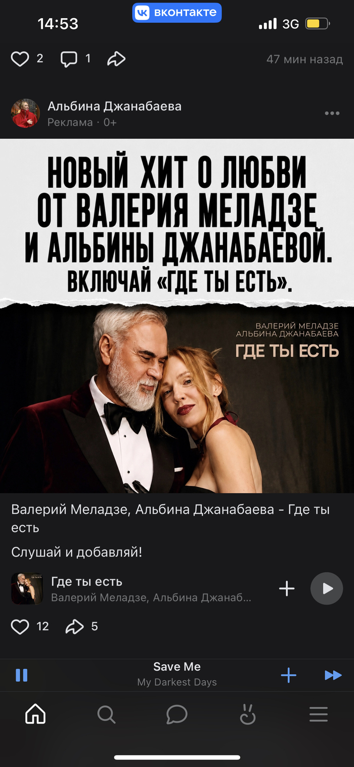 Реклама ВК