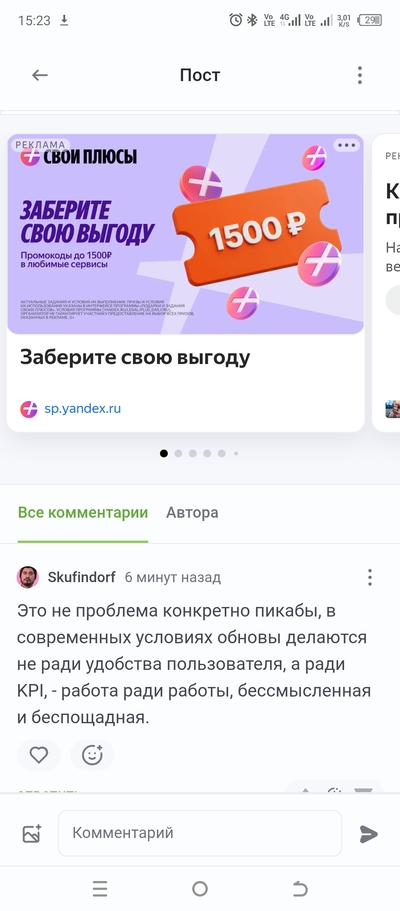 ����������� � �����������
